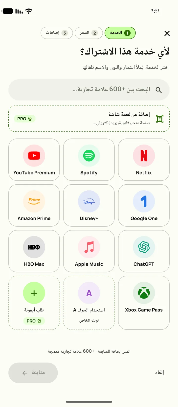 إضافة اشتراك في Subby. الخطوة الأولى، اختيار الخدمة، على Android