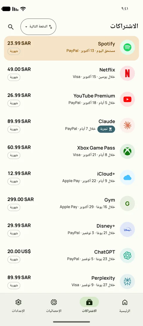 الاشتراكات مرتبة حسب الدفعة القادمة، مع السعر والدورة والبطاقة، على Android