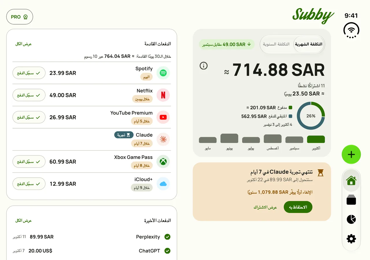 الرئيسية في Subby على iPhone Duo مفتوح، الإجمالي على لوح والدفعات على الآخر