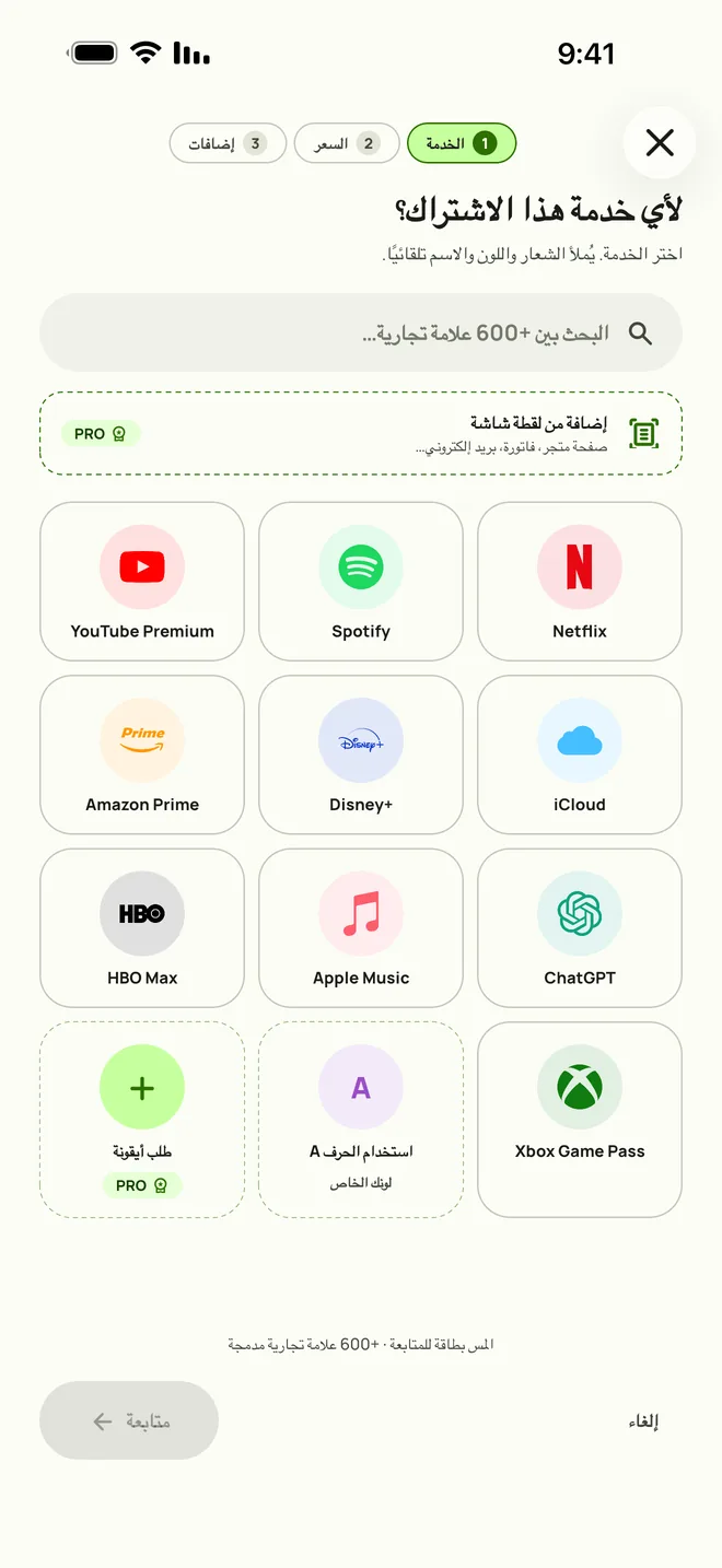 إضافة اشتراك في Subby. الخطوة الأولى، اختيار الخدمة، على iPhone