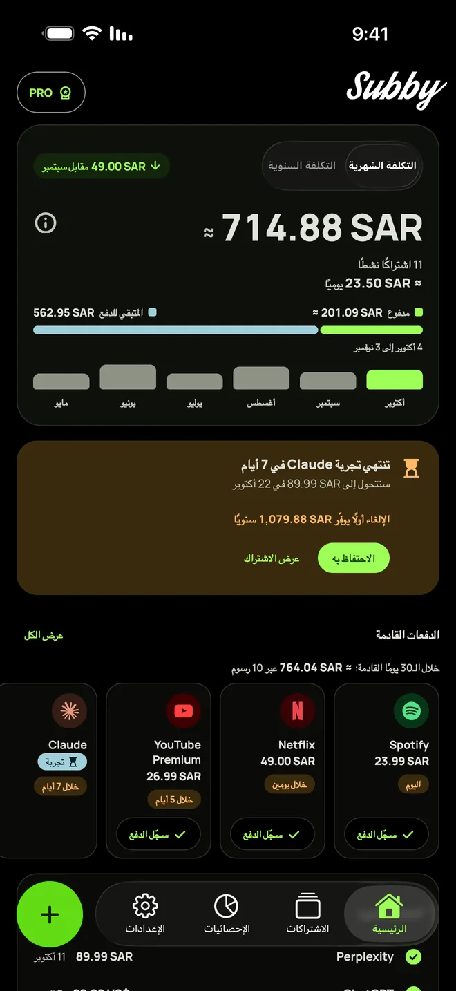 الشاشة الرئيسية في Subby بالمظهر الأسود الكامل: التكلفة الشهرية، وبطاقة لتجربة تنتهي بعد سبعة أيام، والدفعات القادمة، على iPhone