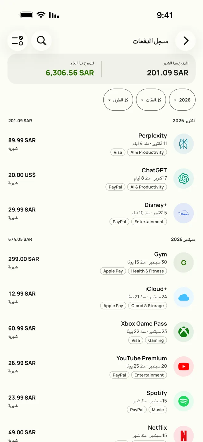 سجل الدفعات في Subby، تاريخ المدفوعات كاملًا مع إجماليات شهرية، على iPhone