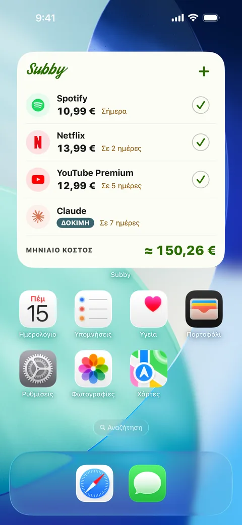 Το widget της αρχικής οθόνης με τις επόμενες πληρωμές, σε iPhone