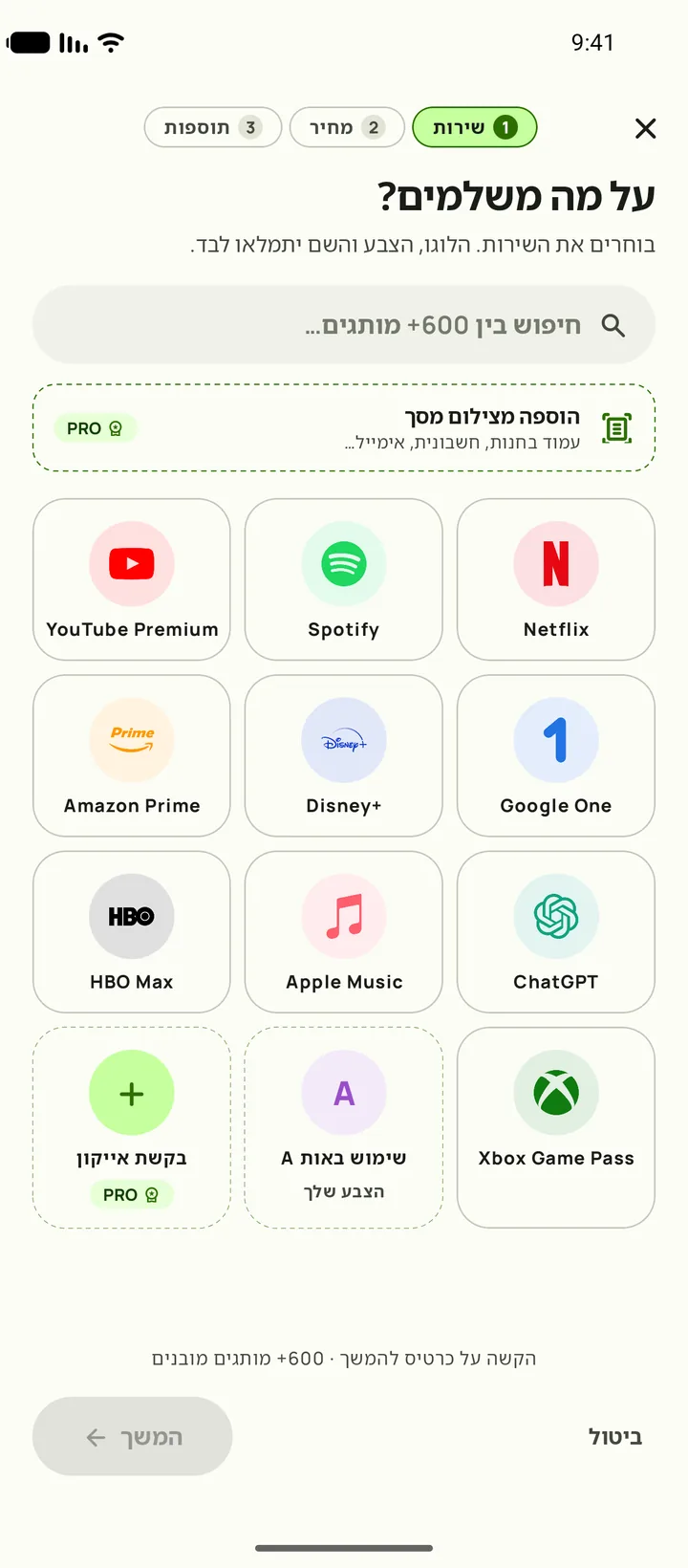 הוספת מנוי ב-Subby. שלב ראשון, בחירת השירות, ב-Android