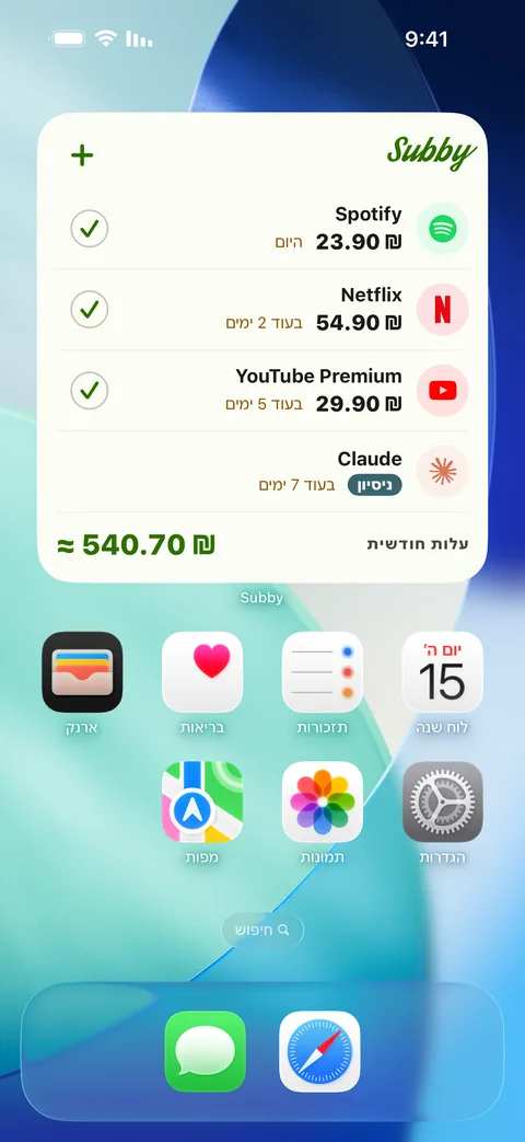 ווידג׳ט למסך הבית עם התשלומים הקרובים, ב-iPhone