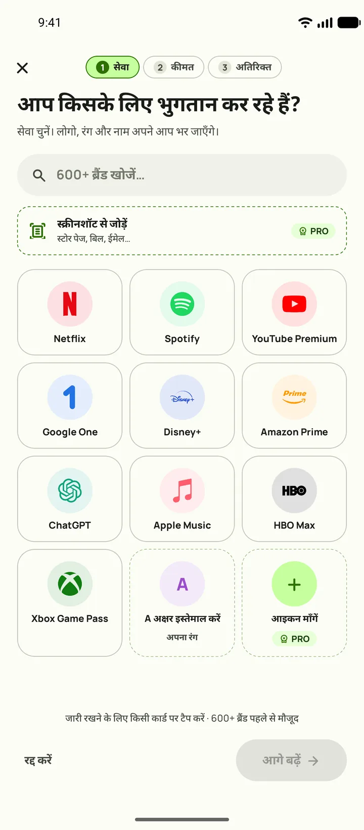 Subby में सदस्यता जोड़ना। पहला कदम, सर्विस चुनें, Android पर