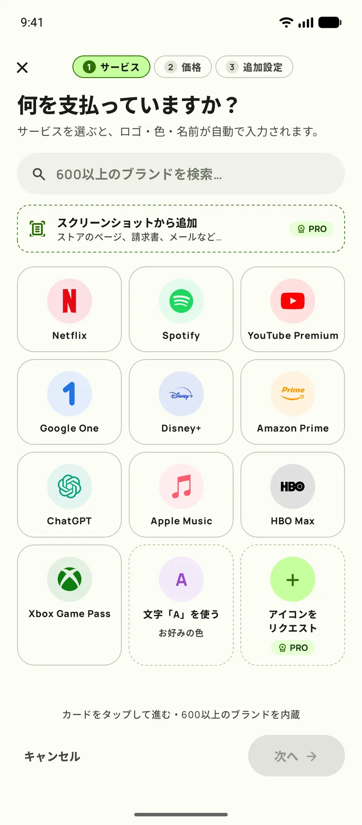 Subbyでサブスクを追加する画面。ステップ1、サービスを選択(Android)
