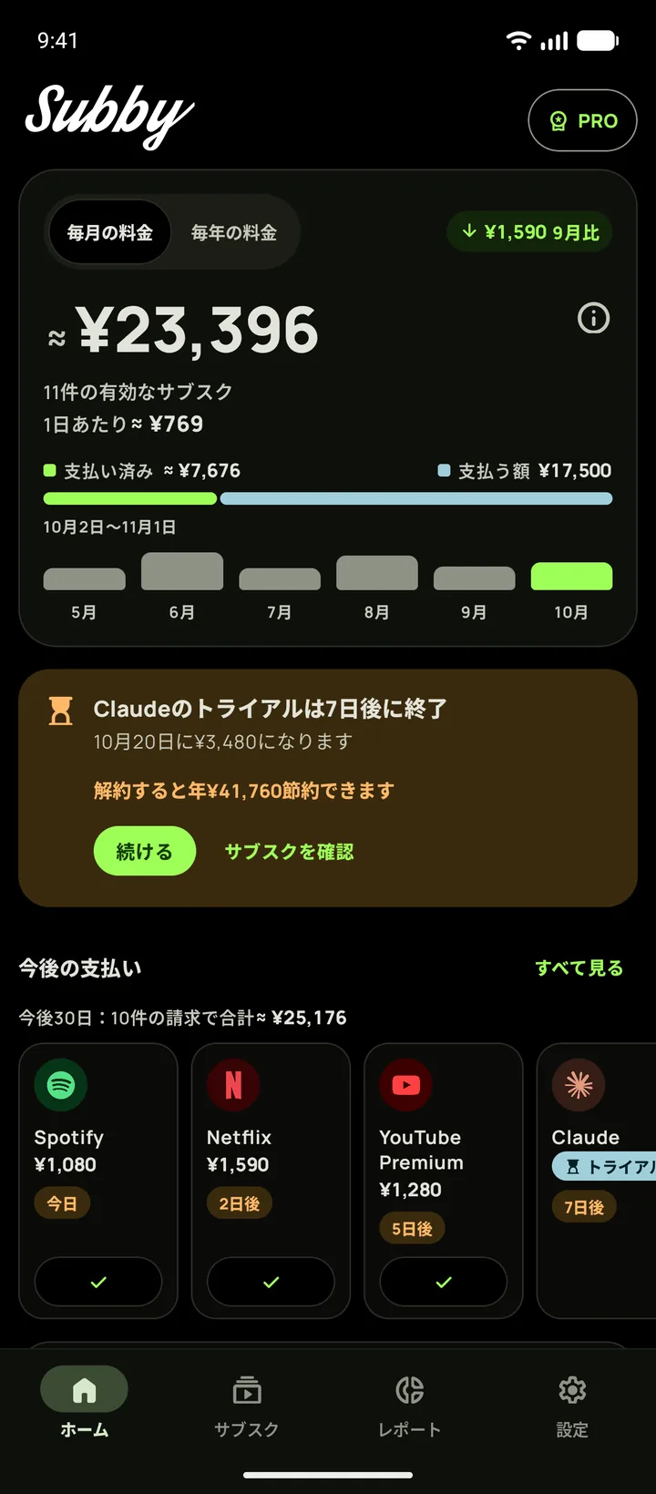 真っ黒なダークテーマのSubbyホーム。月の金額、7日後に終わるトライアルのカード、次の支払い(Android)