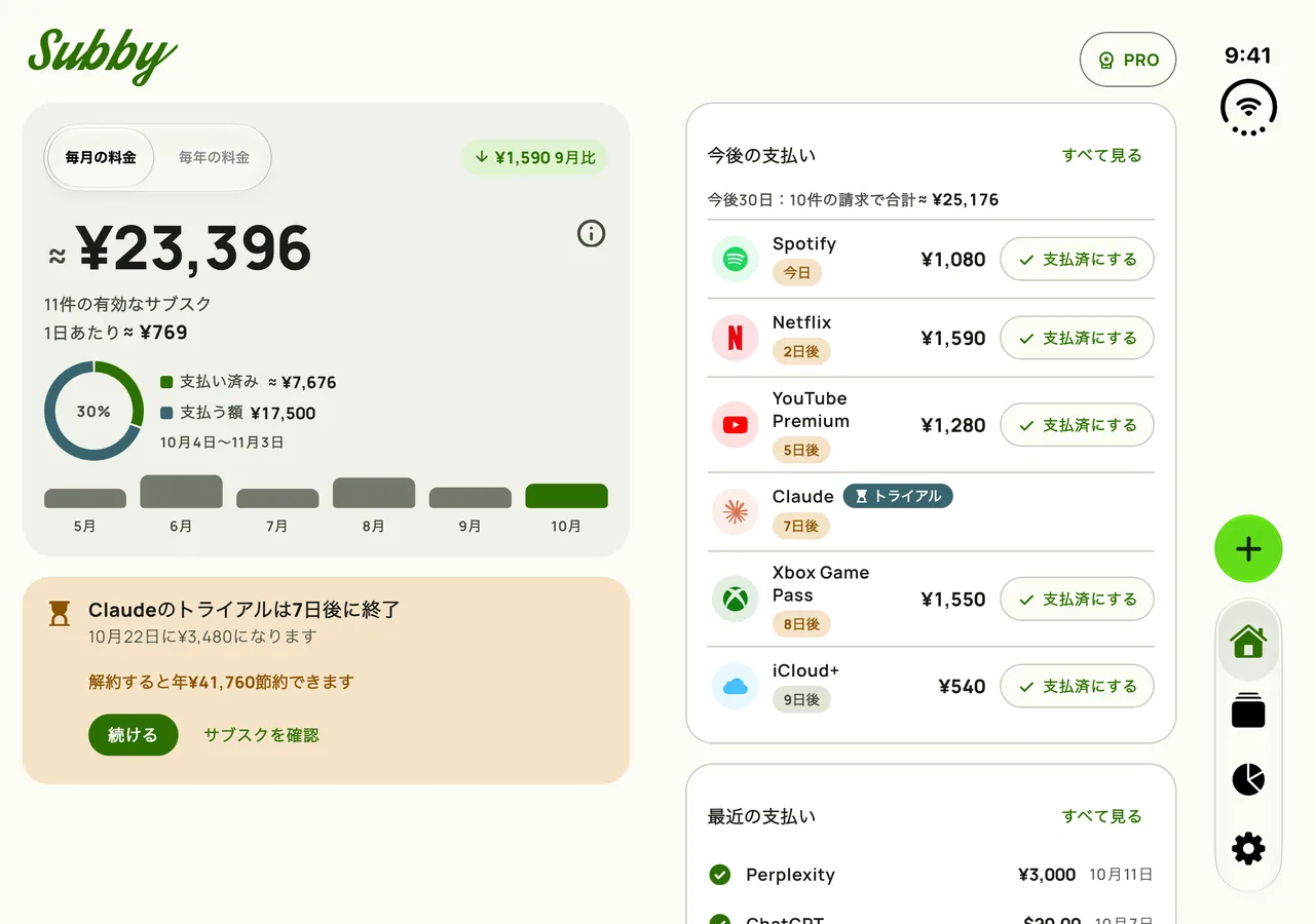 広げたiPhone Duoの両方のパネルに表示されたSubbyのホーム