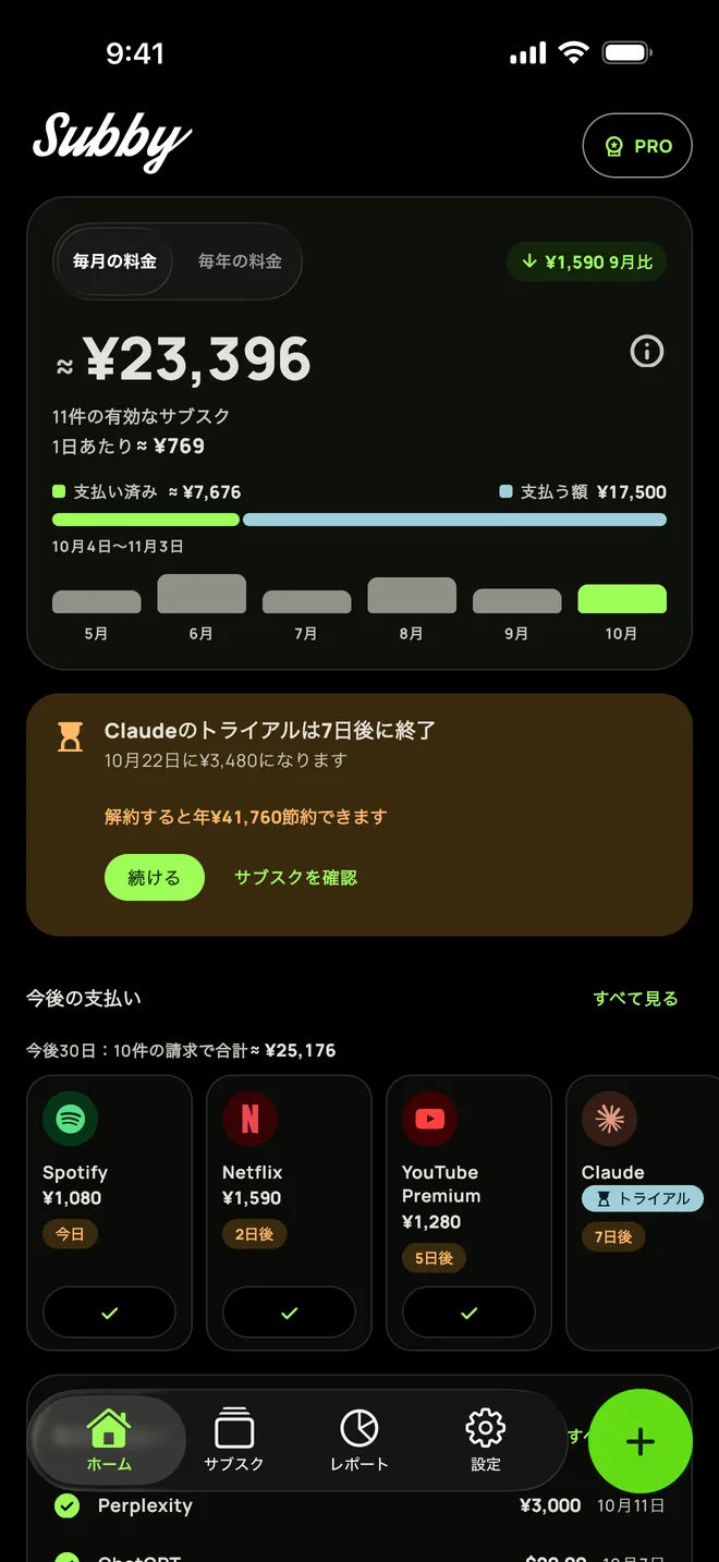真っ黒なダークテーマのSubbyホーム。月の金額、7日後に終わるトライアルのカード、次の支払い(iPhone)
