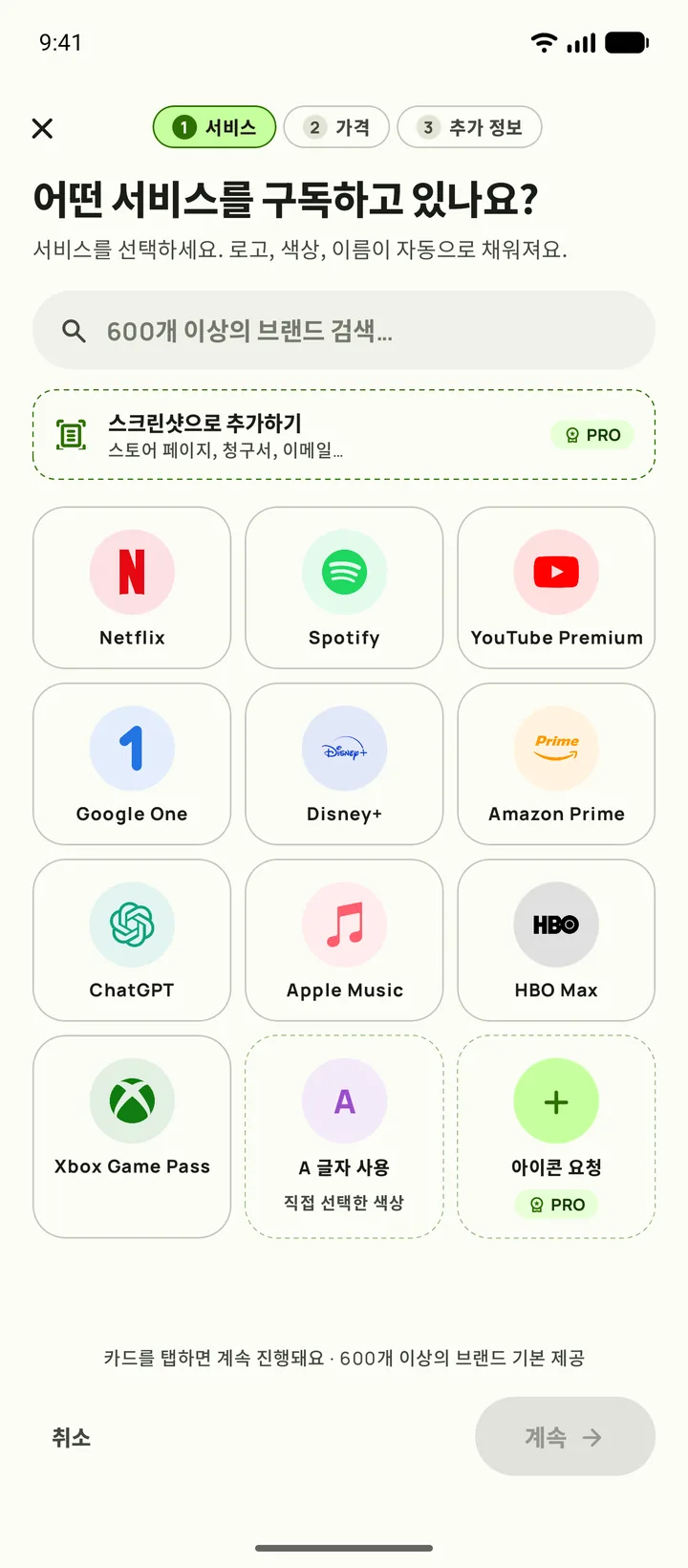 Subby에서 구독 추가하기, 1단계 서비스 선택 (Android)