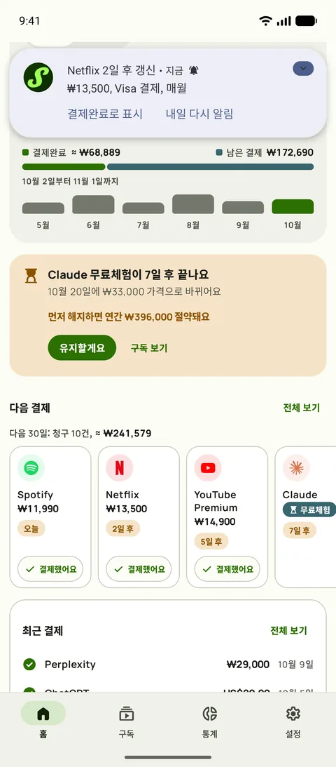 청구 내용을 그대로 (Android)