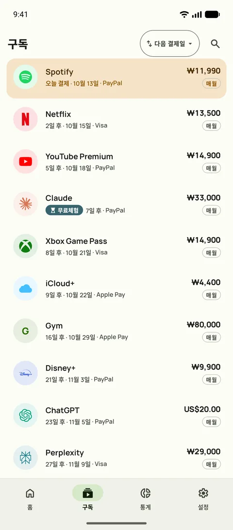 다음 결제일 순으로 정렬된 Subby 구독 탭. 구독마다 가격, 카드, 결제 주기가 보여요 (Android)