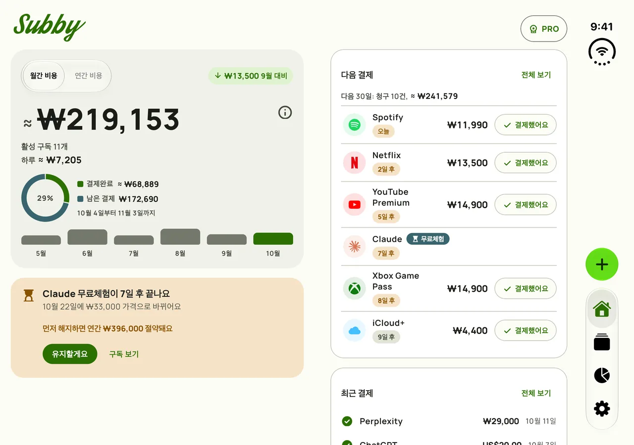 펼친 iPhone Duo의 Subby 홈. 왼쪽 화면에는 월간 합계와 무료체험 카드, 오른쪽 화면에는 결제했어요 버튼이 달린 다음 결제가 보여요