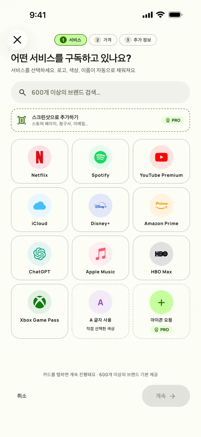 Subby에서 구독 추가하기, 1단계 서비스 선택 (iPhone)