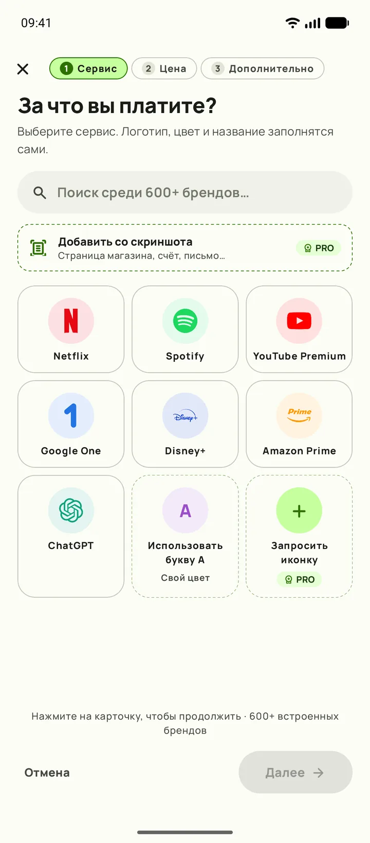 Добавление подписки в Subby. Шаг первый, выбор сервиса, на Android