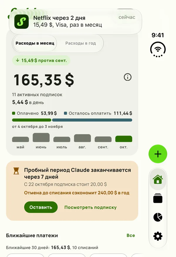 Напоминание Subby на внешней панели закрытого iPhone Duo: Netflix продлевается через 2 дня, 15,49 $ с карты Visa, каждый месяц