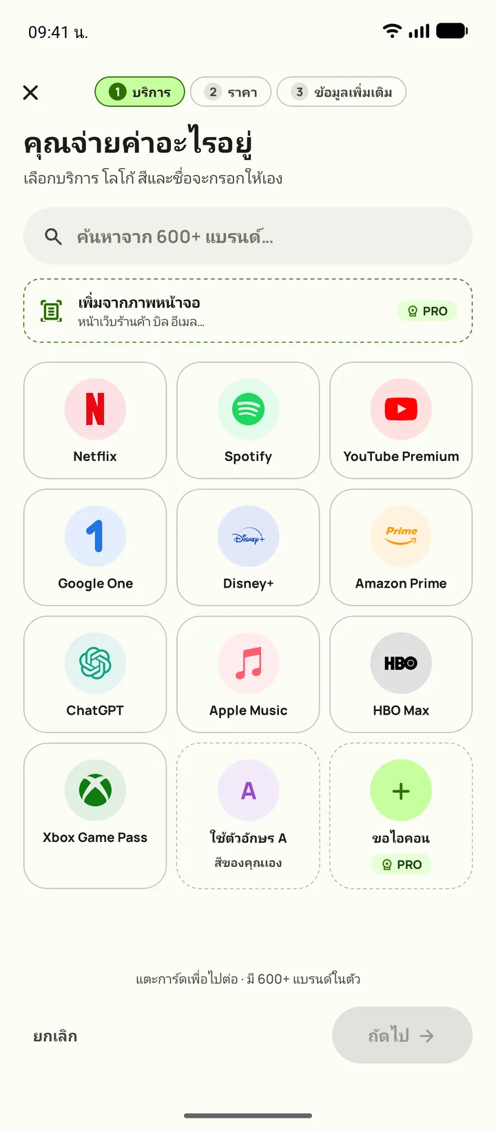 เพิ่มการสมัครสมาชิกใน Subby ขั้นแรกคือเลือกบริการ บน Android