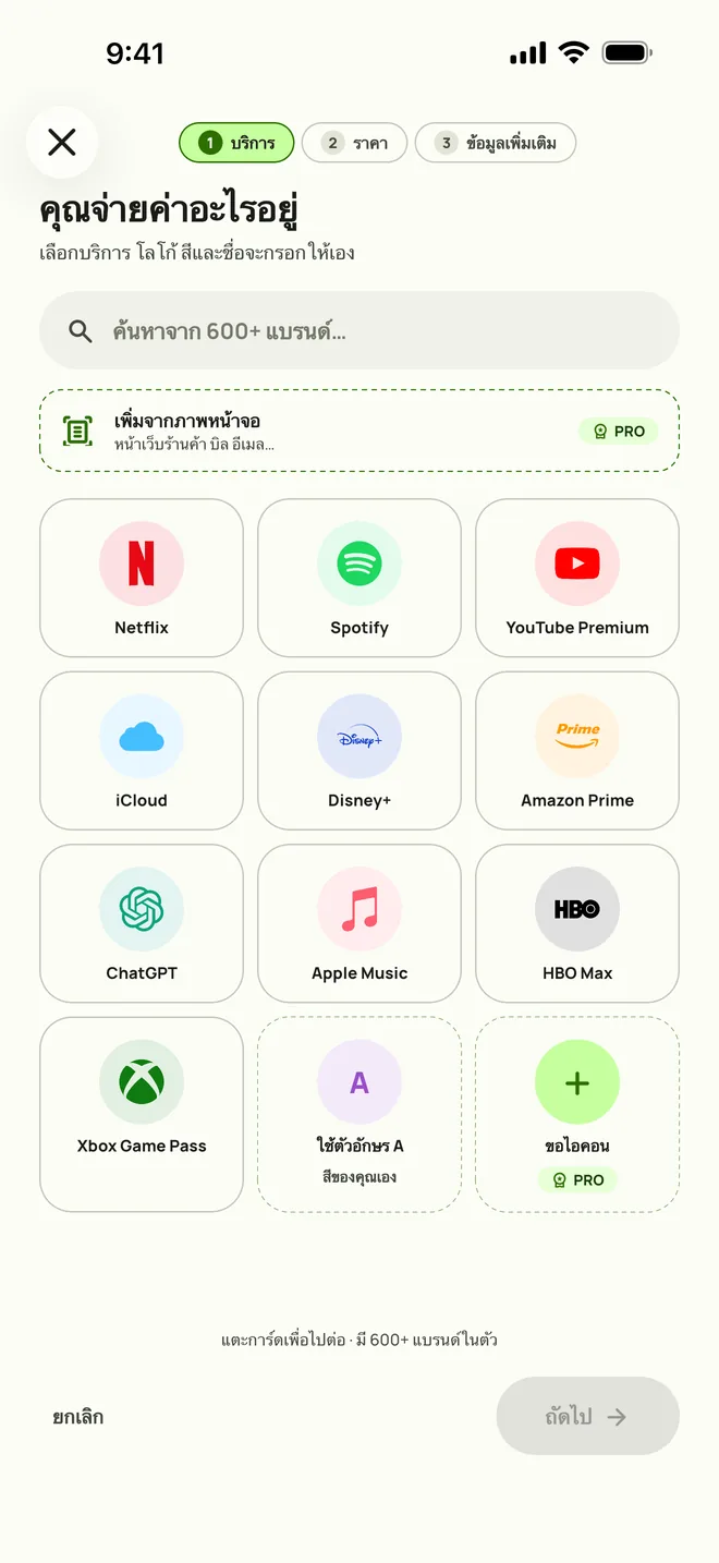 เพิ่มการสมัครสมาชิกใน Subby ขั้นแรกคือเลือกบริการ บน iPhone
