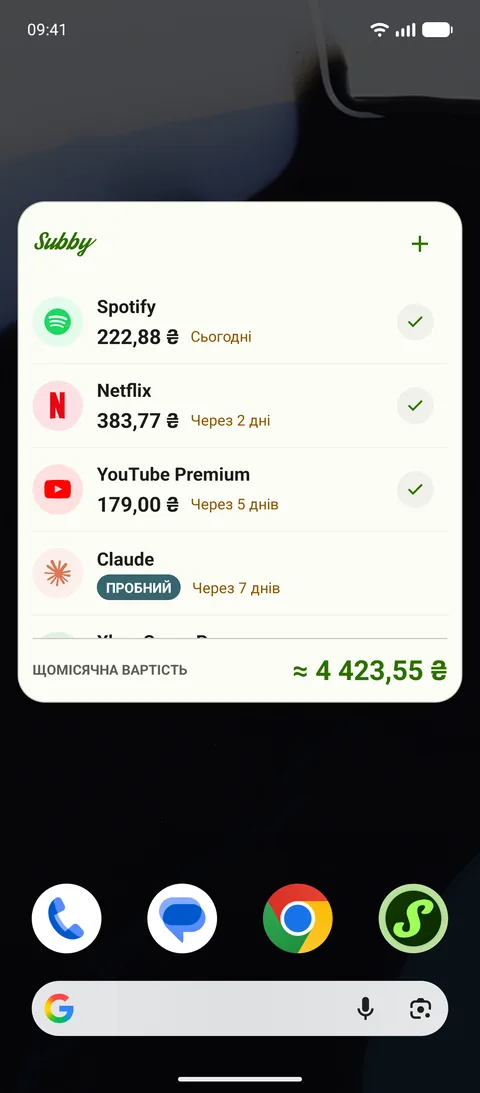 Віджет на головний екран з найближчими платежами, на Android