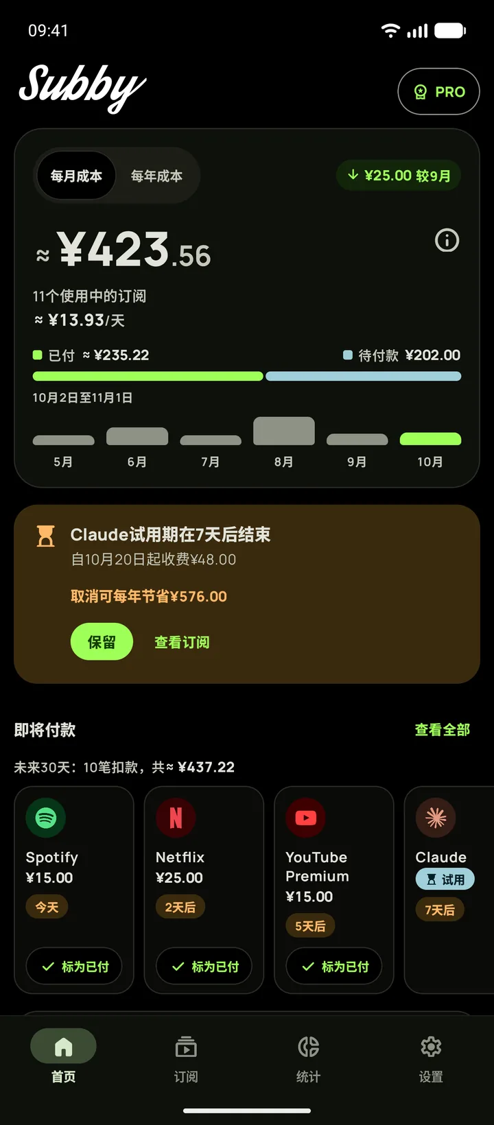 Subby首页深色模式,显示月度总额和即将付款,在Android上