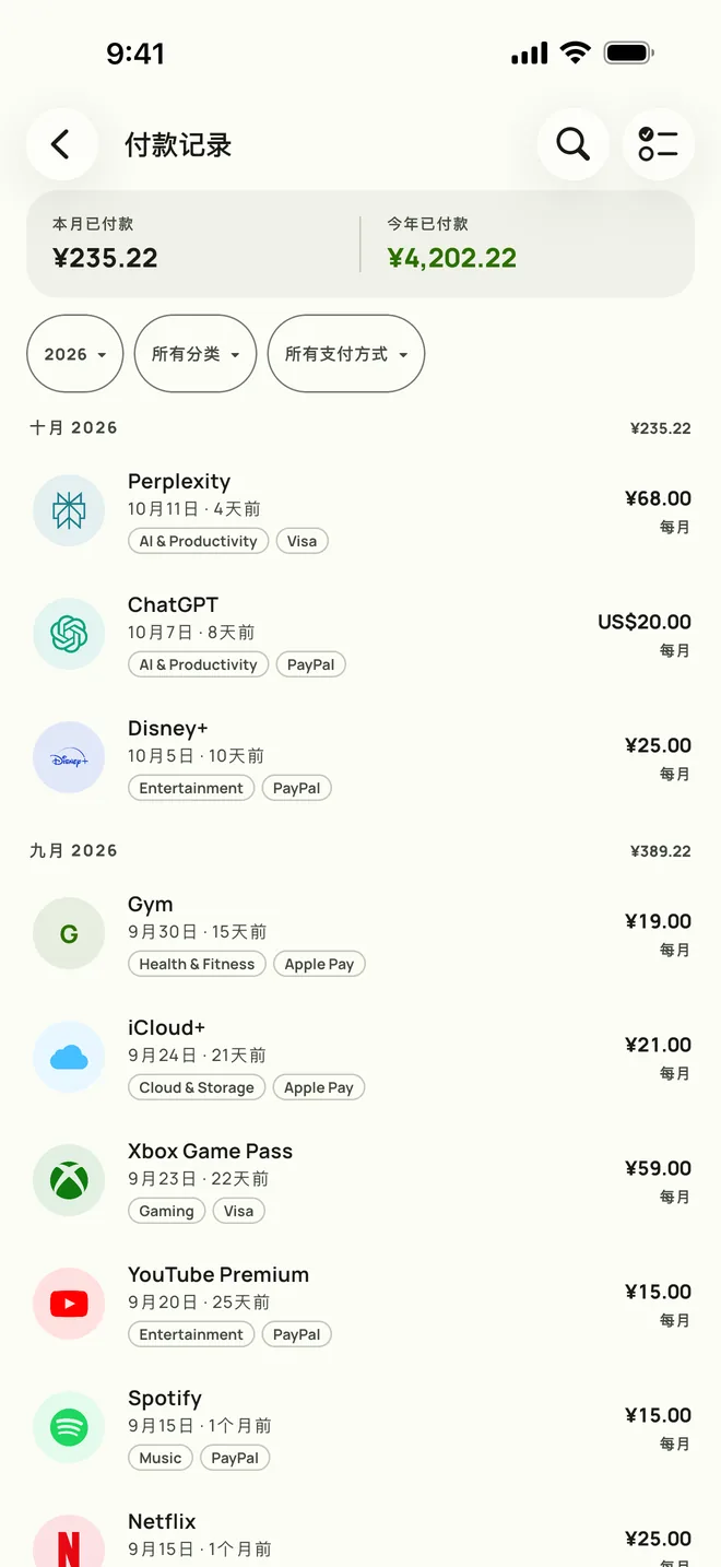 Subby付款记录,完整历史与月度总额,在iPhone上