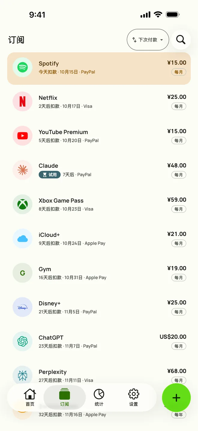 Subby在iPhone上的订阅页，按下次付款日期排序：Spotify今天到期，接着是Netflix、YouTube Premium和一个免费试用，每项都显示价格和周期