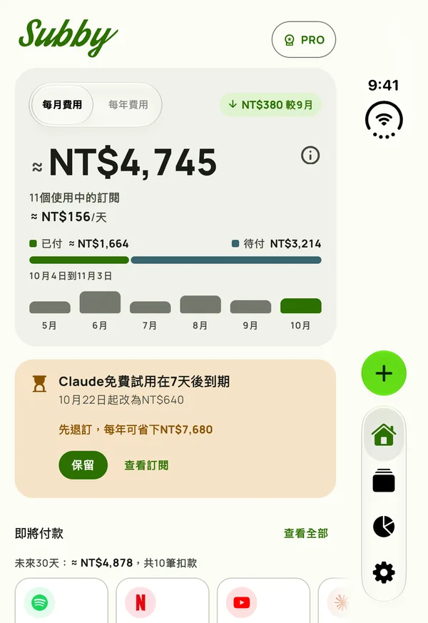 闔起的iPhone Duo外面板上的迷你首頁