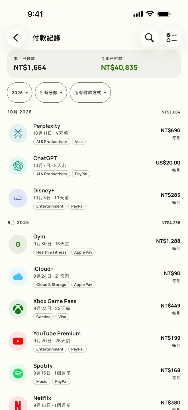 Subby付款紀錄，完整歷史與月度總額，在iPhone上