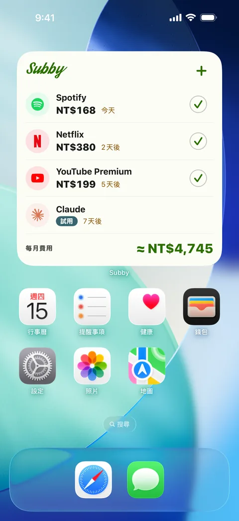主畫面小工具，顯示下一批付款，iPhone版